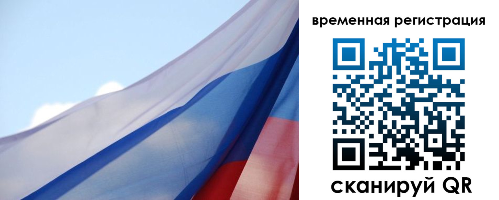 купить прописку в Истре