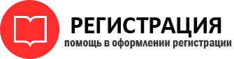 прописка в Истре id646156